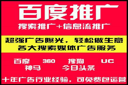 百度推广月费与广告效果关系